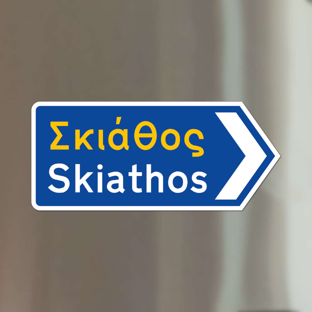 Skiathos Magnet L/XL - Panneau de signalisation grec