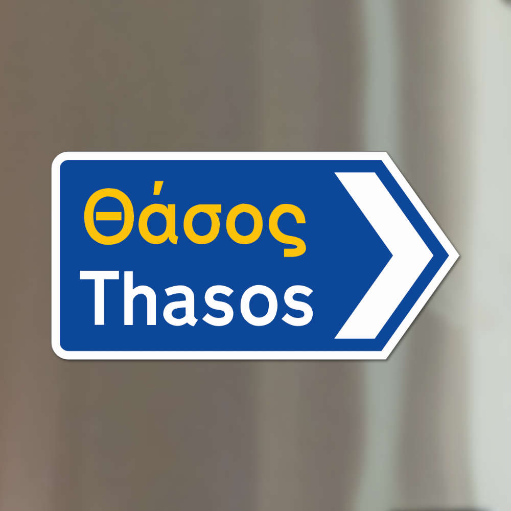 Thasos Magnet L/XL - Greek traffic sign