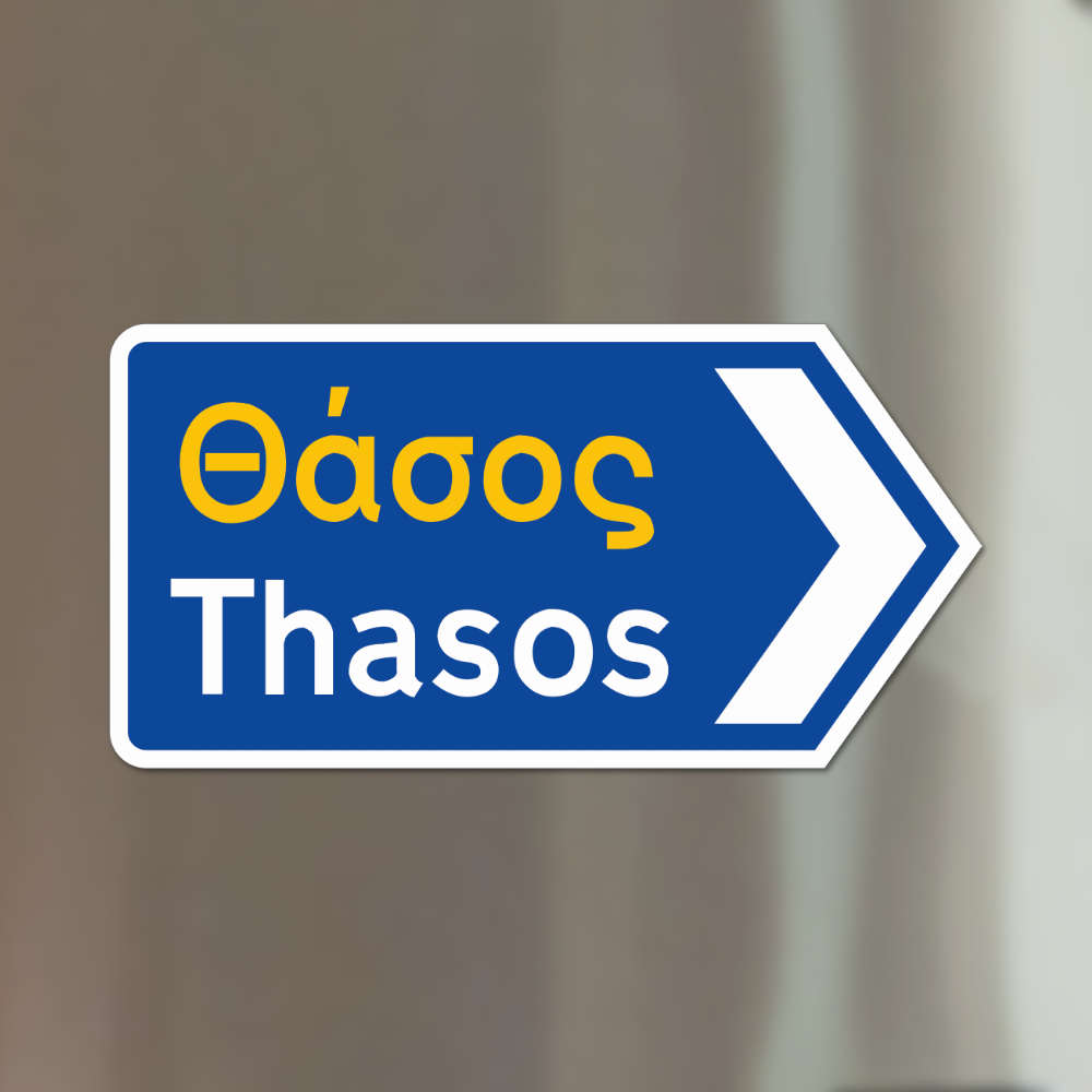 Thasos Magnet L/XL - Griechisches Verkehrsschild