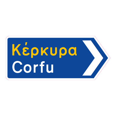 Corfu Greek road sign
