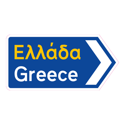 Greece Griechisches Verkehrsschild