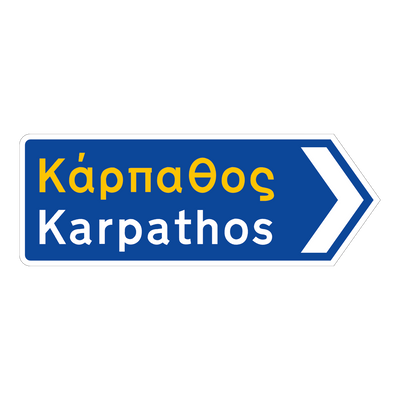 Karpathos Greek road sign