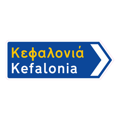 Kefalonia Griechisches Verkehrsschild