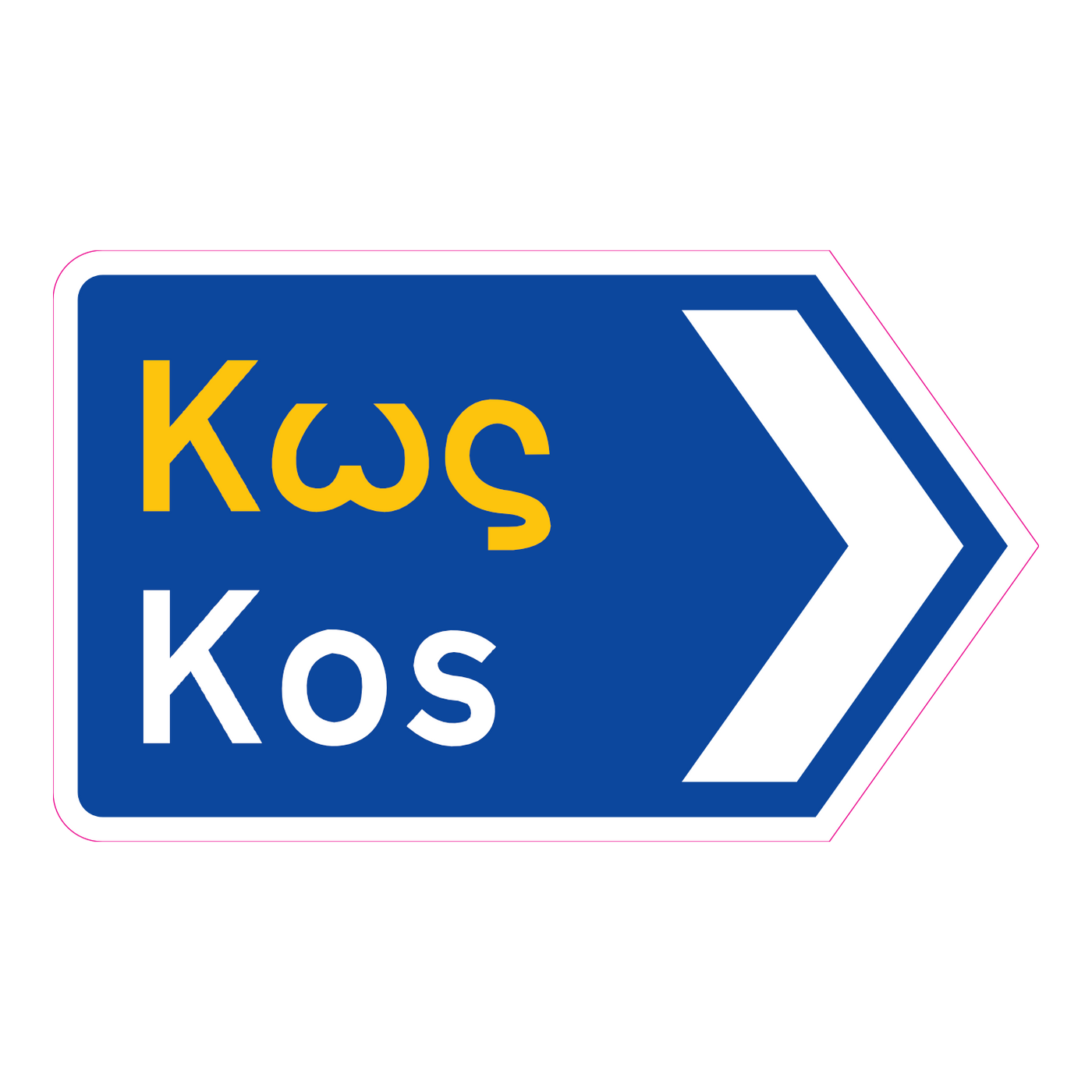 Kos Greek road sign