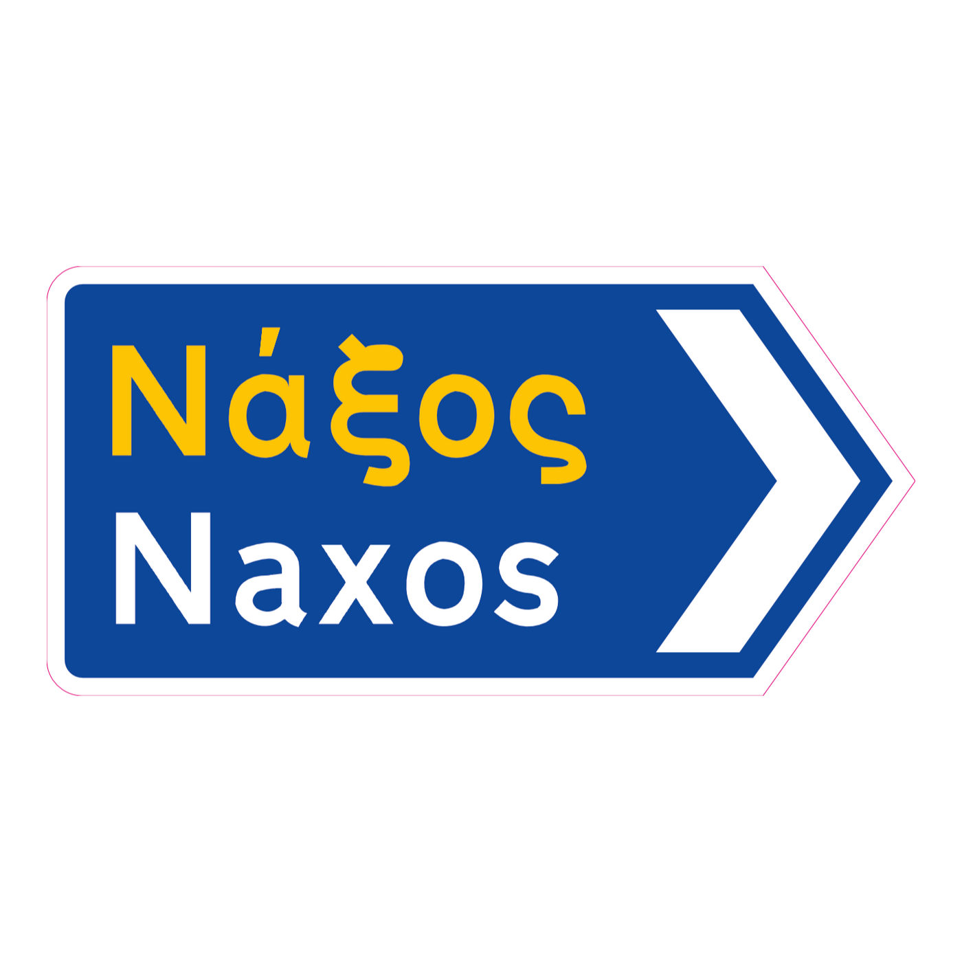 Naxos Greek road sign