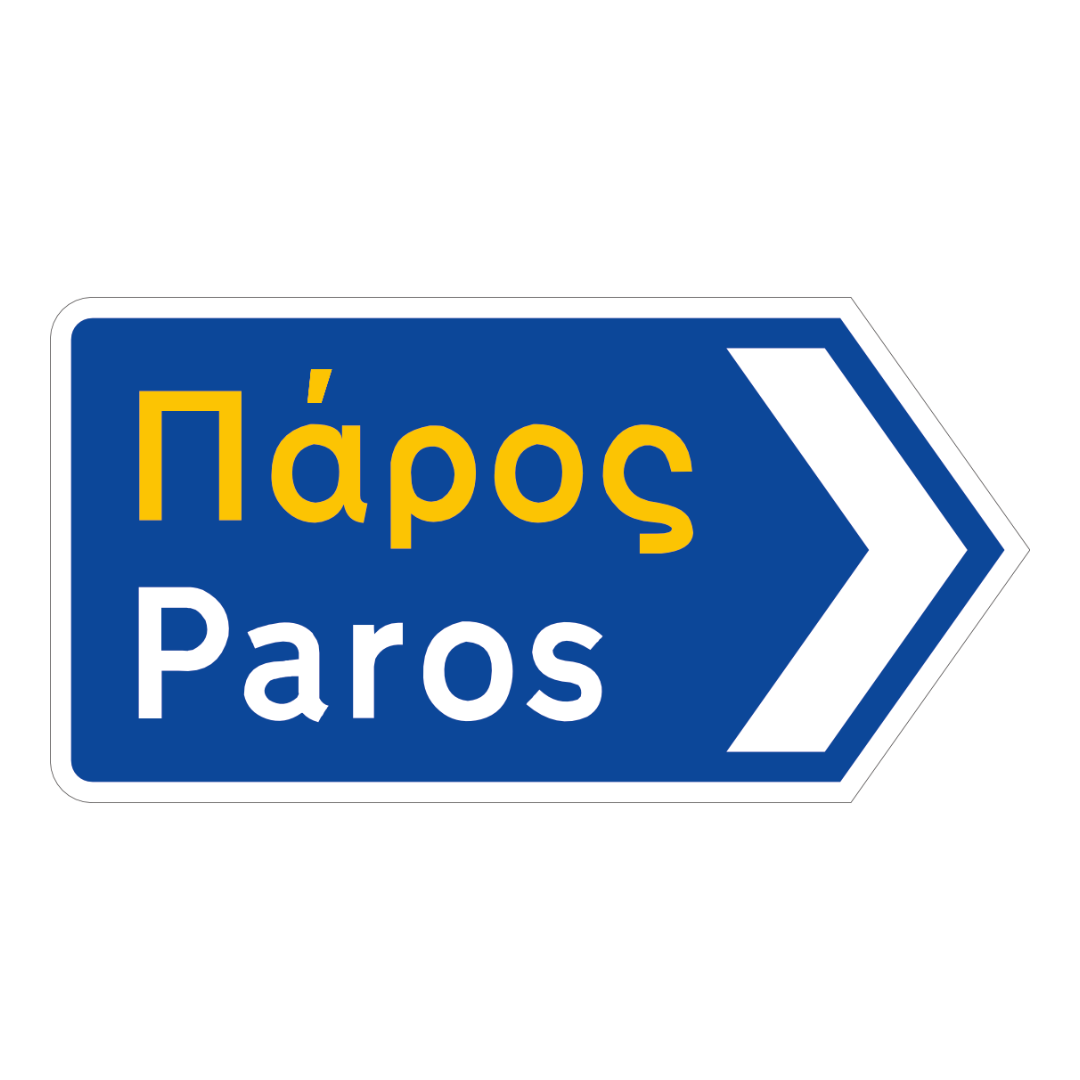 Paros Griechisches Verkehrsschild