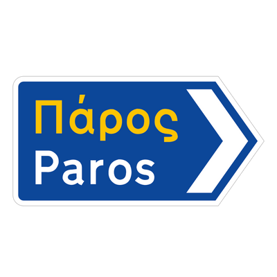 Paros Greek road sign