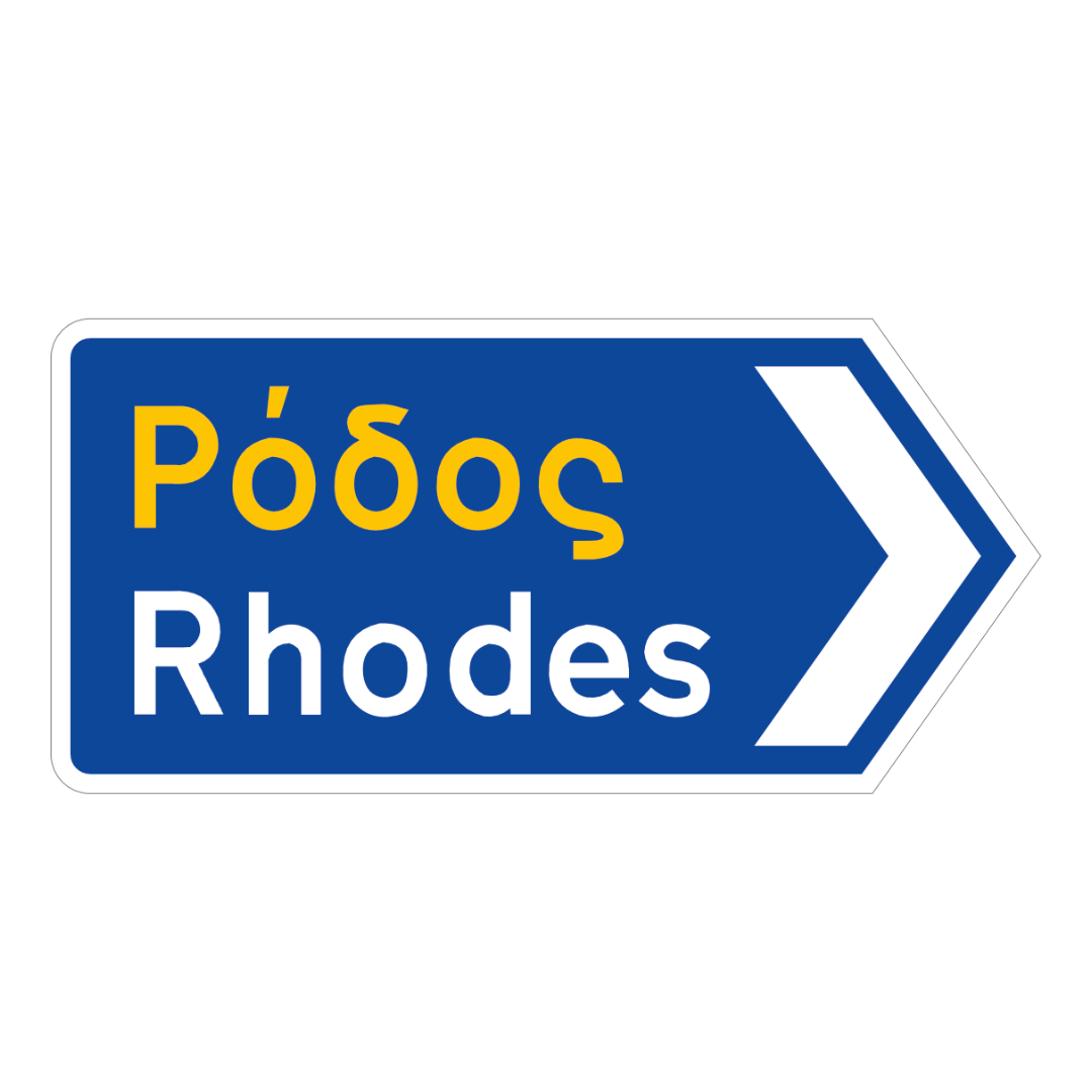 Rhodes Greek road sign