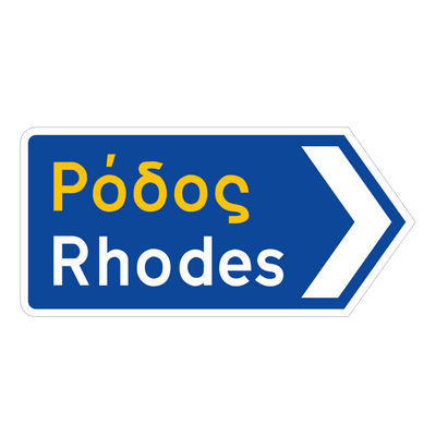 Rhodes Greek road sign