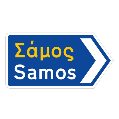 Samos Greek road sign