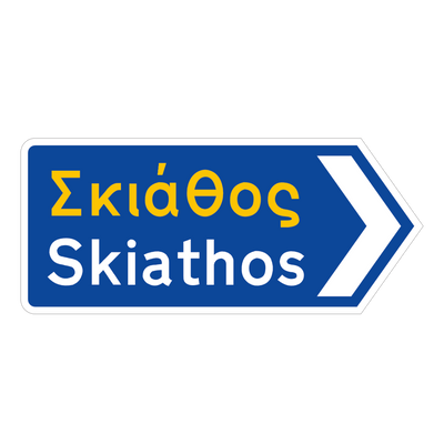 Skiathos Griechisches Verkehrsschild