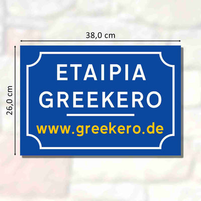 Griechisches Straßenschild [PERSONALISIERBAR]