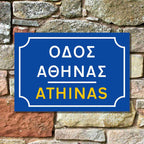 Griechisches Straßenschild